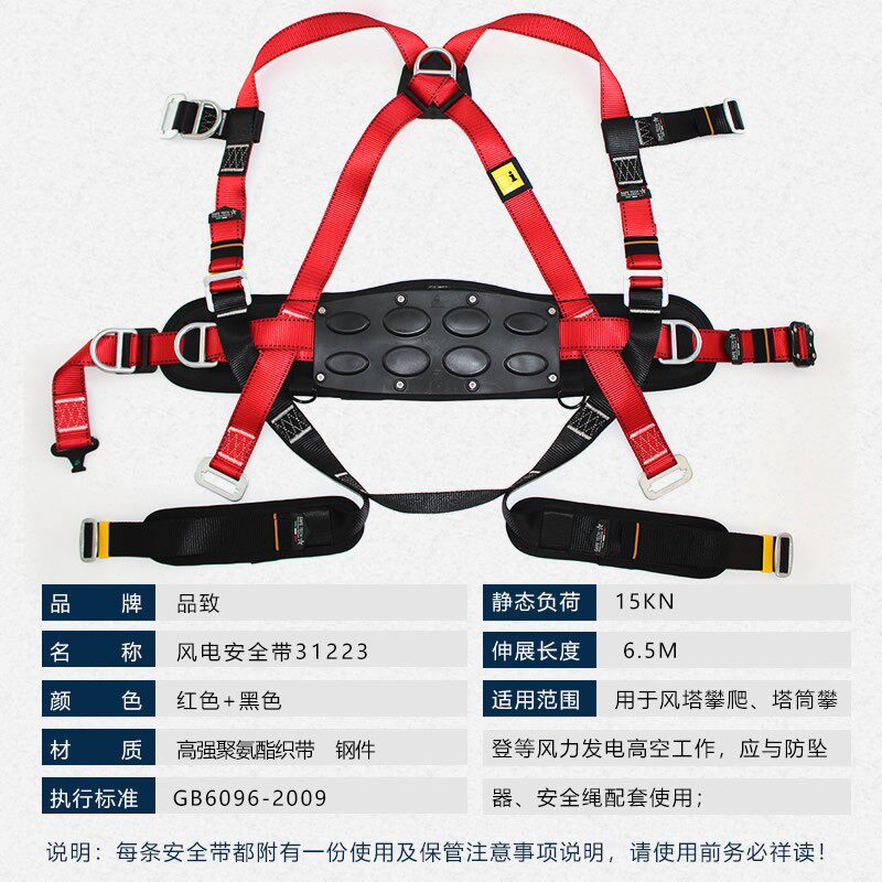 风电安全带 高空作业五点式安全绳套装 空调安装工具防坠落保险带