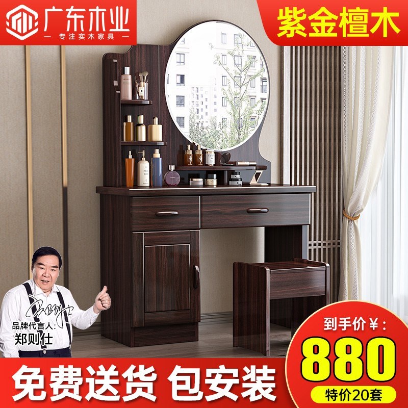 新中式紫金檀木实木梳妆台卧室现代简约收纳柜一体小户型化妆桌子
