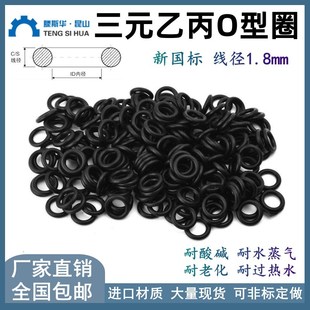 1.8mm 8.75 11.8 11.2 10.6 9.75 9.5 乙丙O型圈内径8.5 三元