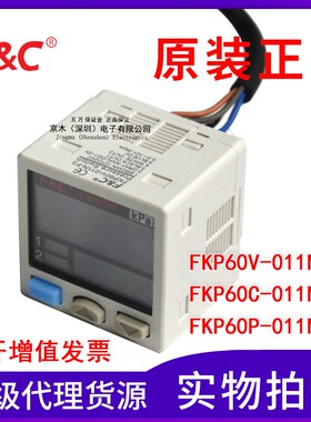 嘉准FKP60V-011N-F3/60C/60P双色数显气体压力传感器  正压和负压