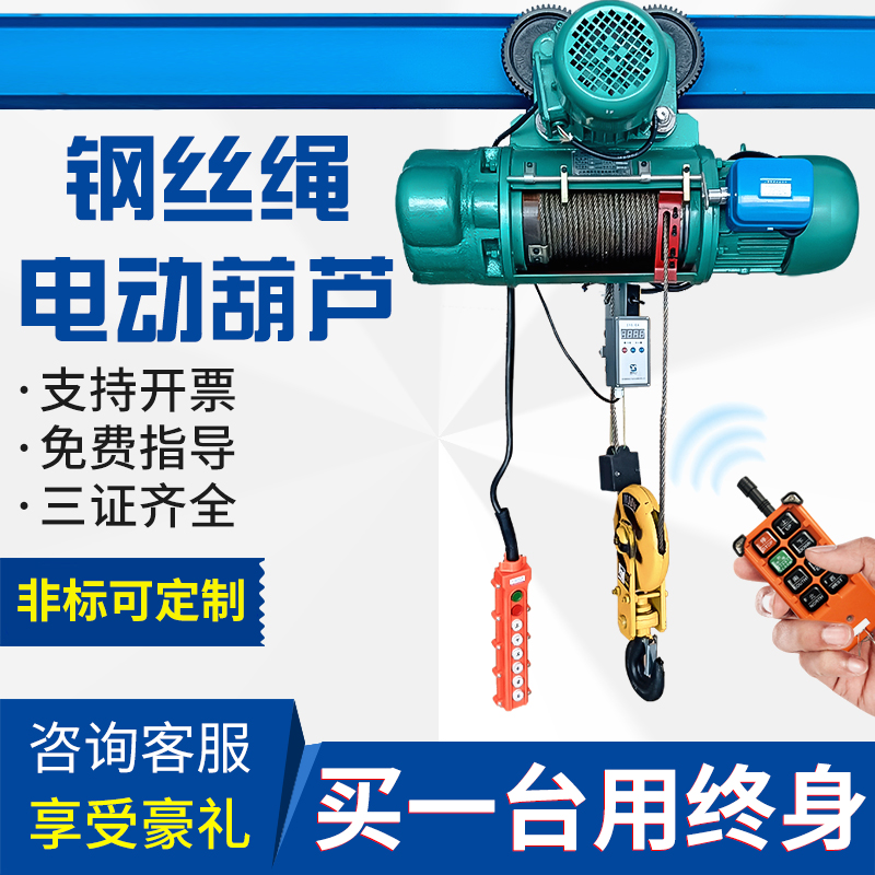 电动吊车380V吊机1/2/3/10吨0.5T行车/CD1型起重钢丝绳电动卷扬机