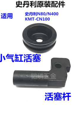 顺高史丹利BOSTITCH气动卷钉枪PAL100 N80CB-1配件活塞轴推钉器