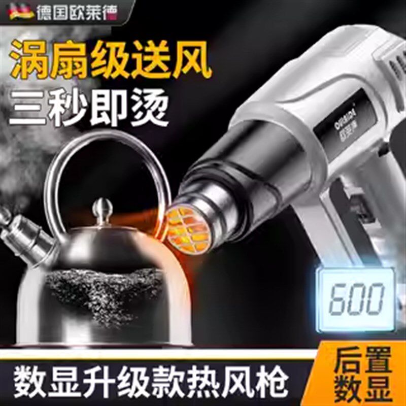 热风枪家用手持便携大功率数显调温汽车贴膜烤枪收缩膜烘枪吹风枪