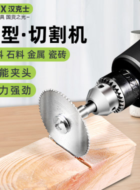 切割机电锯家用小型手持迷你家用木头金属石头塑料酒瓶切割神器