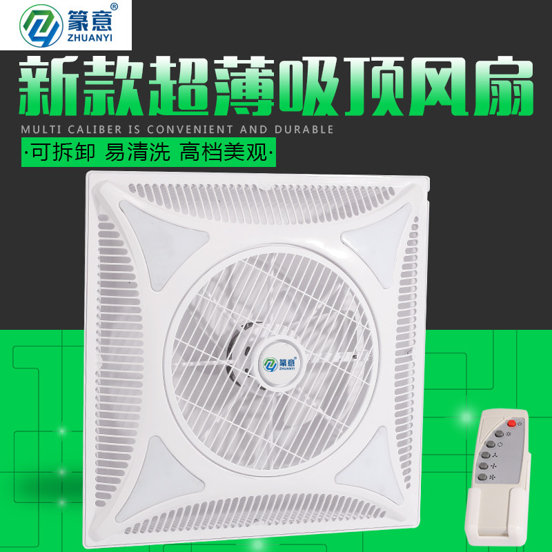 600*600mm集成吊顶风扇嵌入式石膏板天花吸顶式电风扇办公室商用