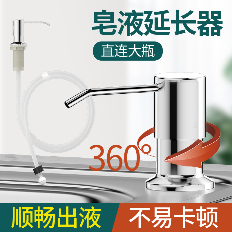 洗洁精压取器厨房水槽用皂液器水池洗涤剂洗菜盆延长管神器按压瓶