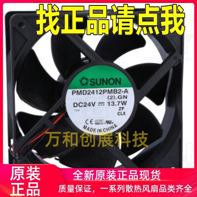 正品 全新台湾建准 12038 24V PMD2412PMB2-A(2).GN 变频器高端风