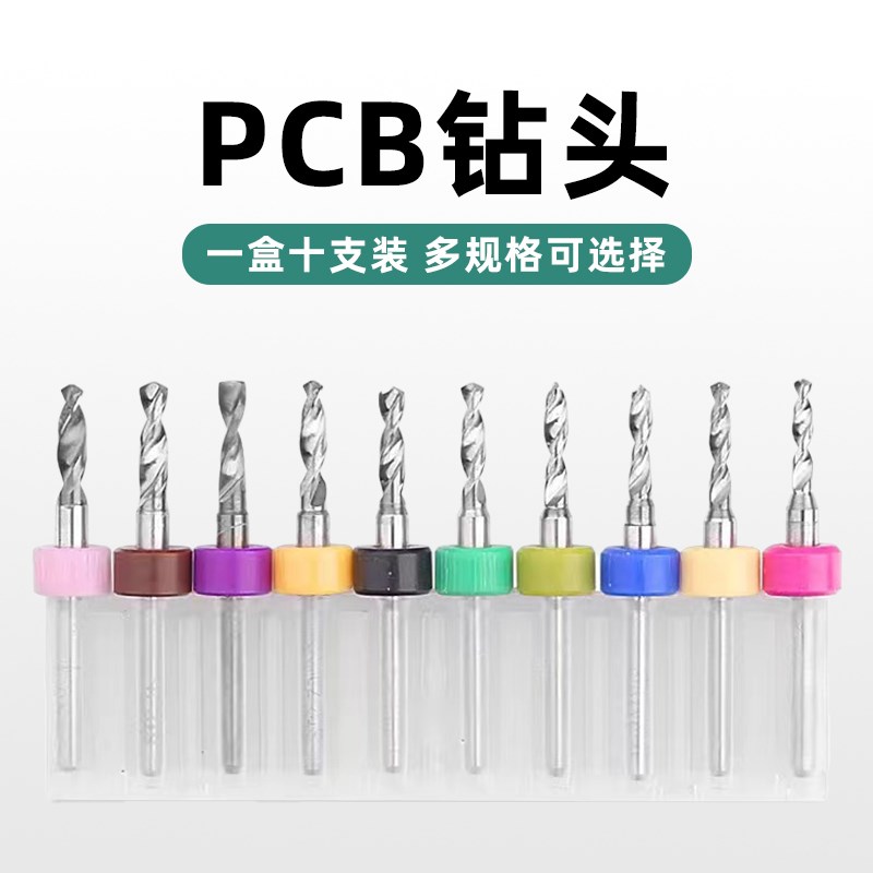微型高速钢PCB麻花钻0.1-3.0mm小钻头合金直柄钻咀钻头套装打孔