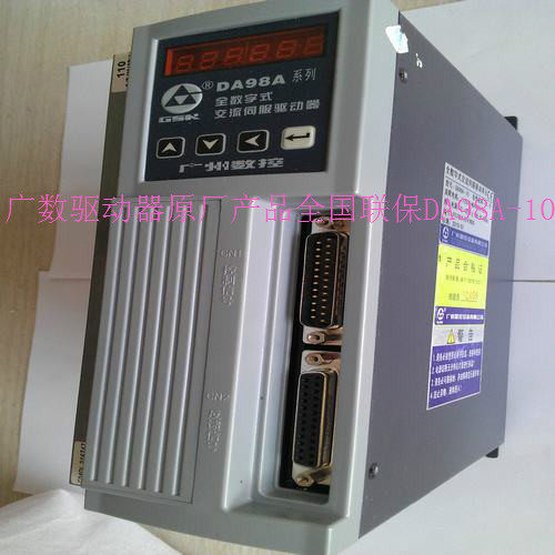 沈阳数控机床CAK6136广州数控伺服驱动器 DA98A-10 原装产品联保