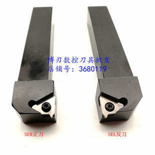 数控外螺纹刀杆SER2525M16/SEL3232M22正反牙刀柄/梯形螺纹丝刀排