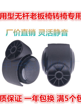 2寸静音纯黑色转椅轮子万向轮 无杆老板办公椅子轱辘脚轮电脑椅轮