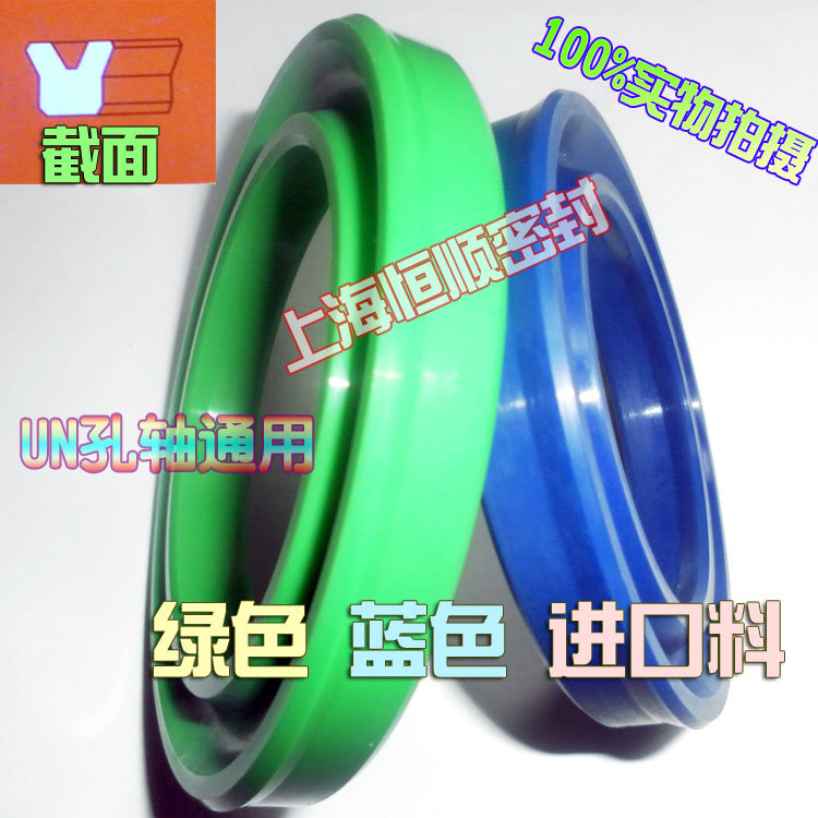 Y型密封圈UN液压油封/UNS48*(60/62/63)*6/8/9/10/10.2/11.5/12垫