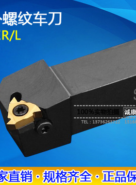 外螺纹数控刀杆SER1010H11/1616H16/2525M22/2525M16/2020K16 SEL