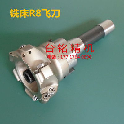 铣床飞刀盘 R8柄飞刀把 面铣刀盘 铣床专用飞刀 NT40/BT40柄飞刀