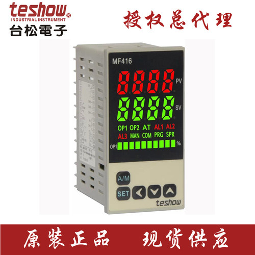 台松电子TESHOW新款温控表 塑料 包装 食品机械温控器MF416系列
