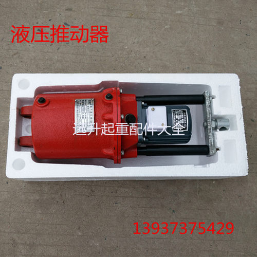 电力液压制动器 液压罐 制动器推动器YT1系列电力液压推动器厂家