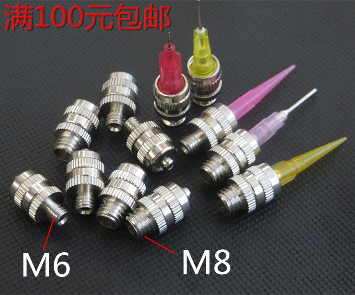 点胶金属鲁尔转换接头M4 M5M6M8M10M12螺纹1分牙2分 标准针头接头