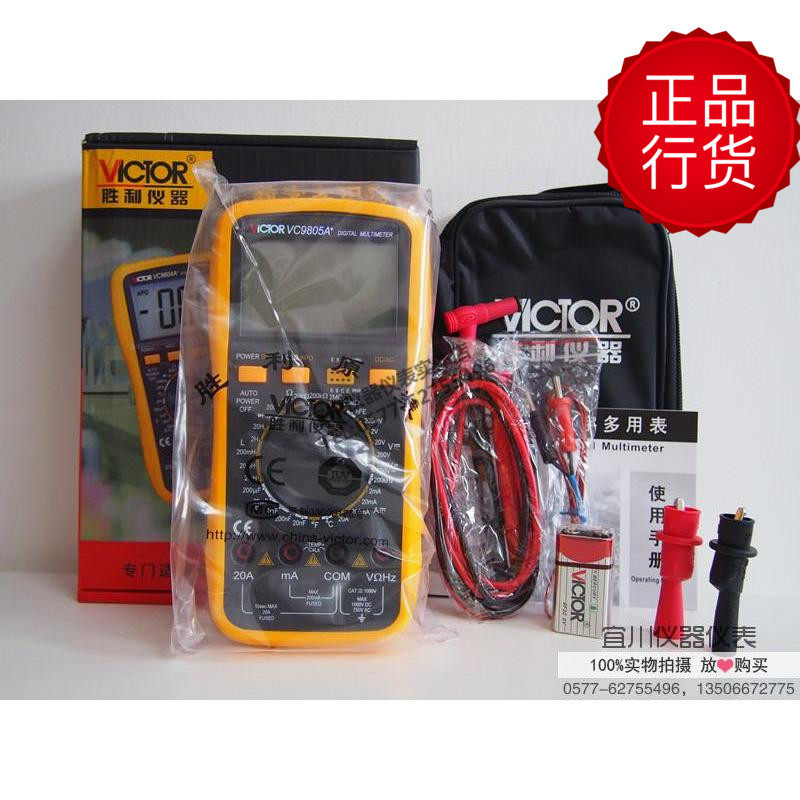 深圳胜利数字万用表 VC9805A+  电感 电容200uf 频率 温度测量