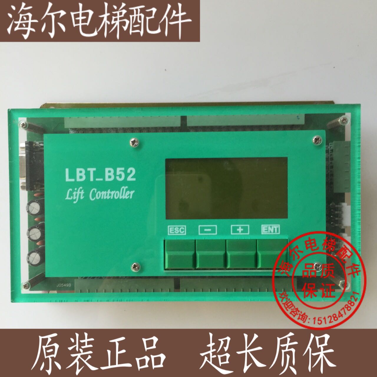电梯配件/电梯主板LBT-B52利百特主板现货出售