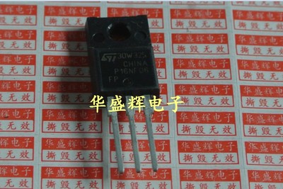 【华盛辉】场效应管 P16NF06FP P16NF06 STP16NF06FP 16N06