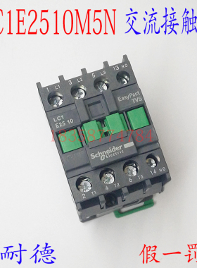 接触器LC1E2510M5N LC1-E2510M5N AC220V经济型交流接触器