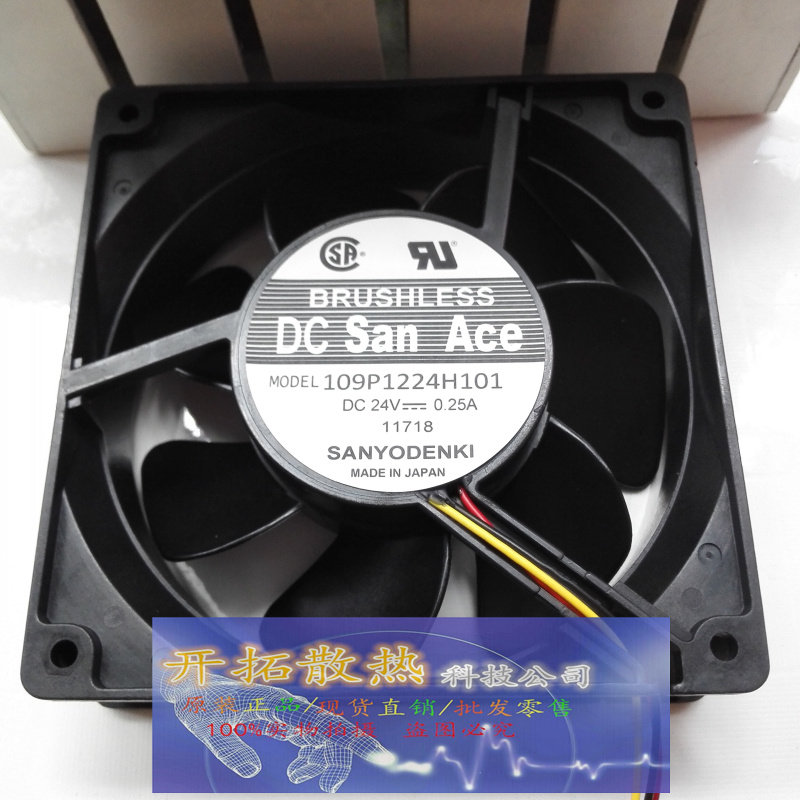 三洋 12038 DC24V 0.25A 12cm/12厘米 变频器机箱风扇109P1224H10
