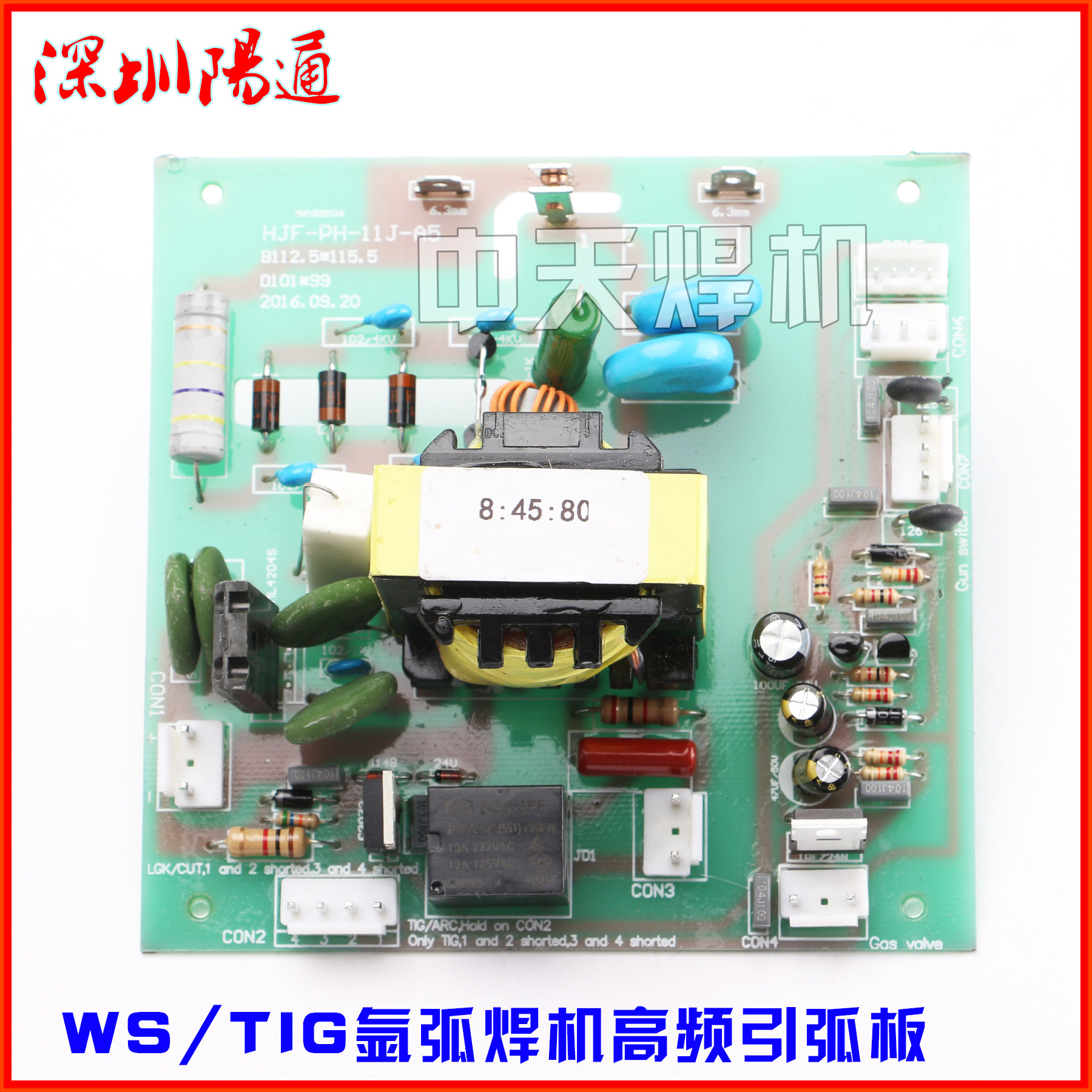 WS/TIG-250/300/315/400逆变氩弧焊机高频引弧板打火板8:45:80