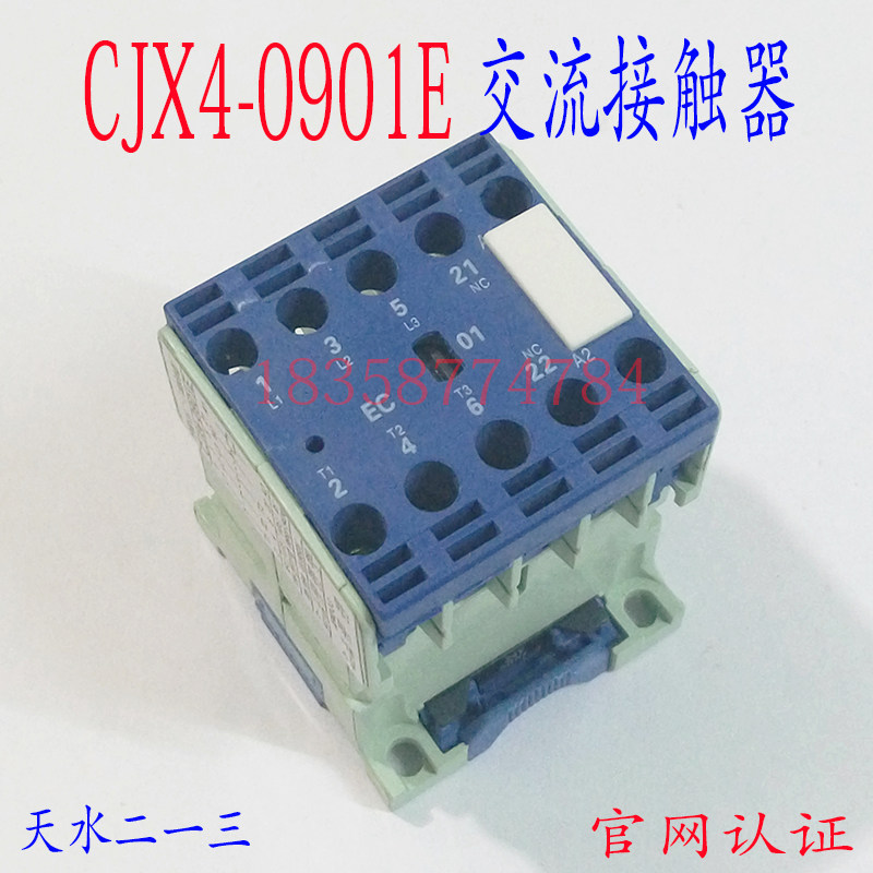 正品天水二一三CJX4-0910E CJX4-0901E小型接触器 拍下备注电压