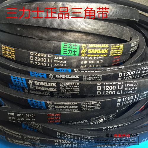三力士B型皮带三角带B1900/B1950/B2000/B2050/B2100/B2150/2200