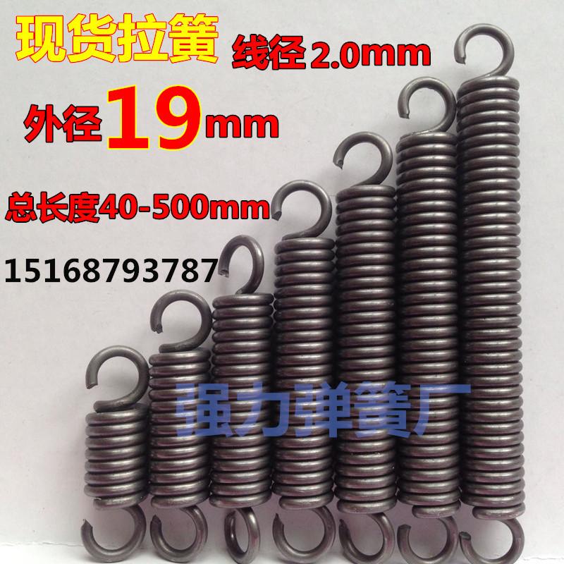 现货带钩拉簧拉伸拉力弹簧线径2.0mm外径19长度50500 定制弹簧