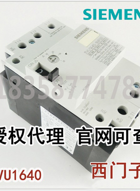 电机马达保护断路器3VU1640-0CM00 3V1640-OCMOO断路器  空气开关