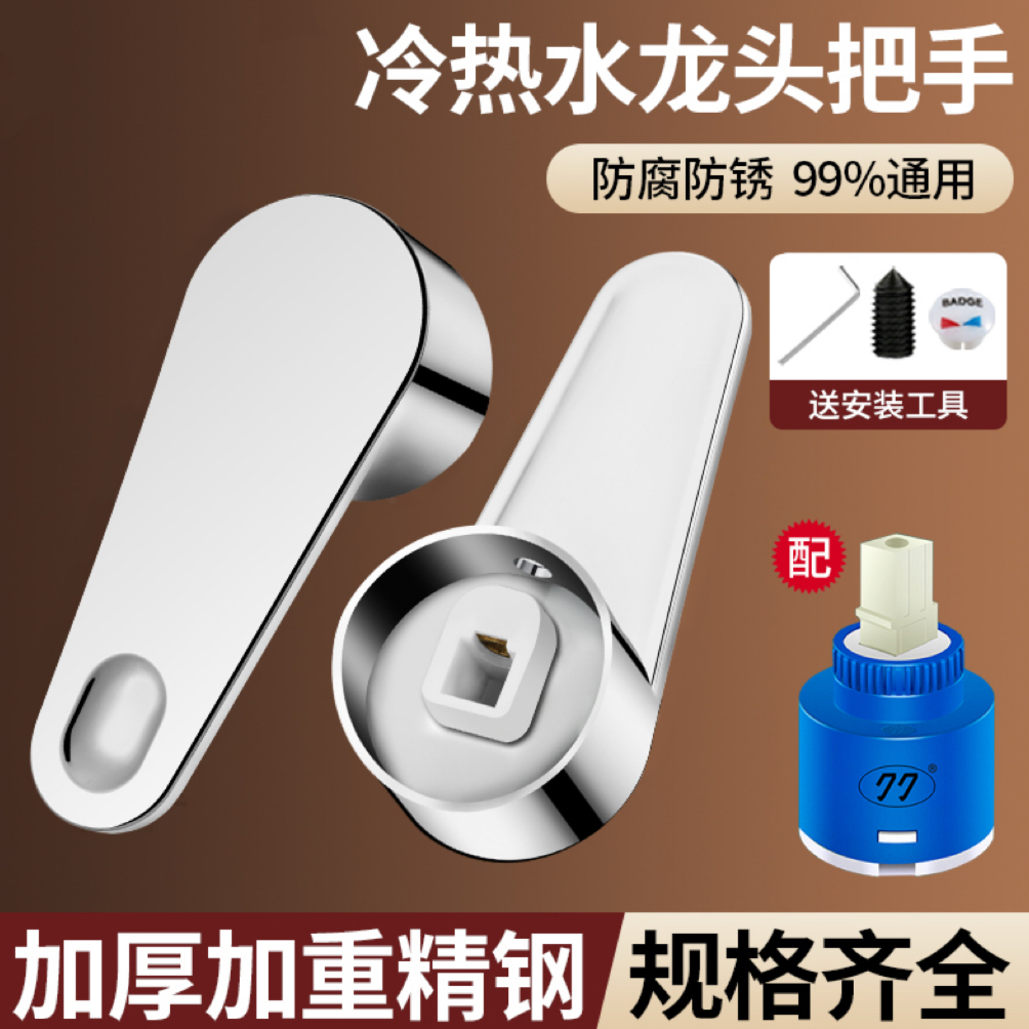 冷热水龙头配件大全开关手柄角阀