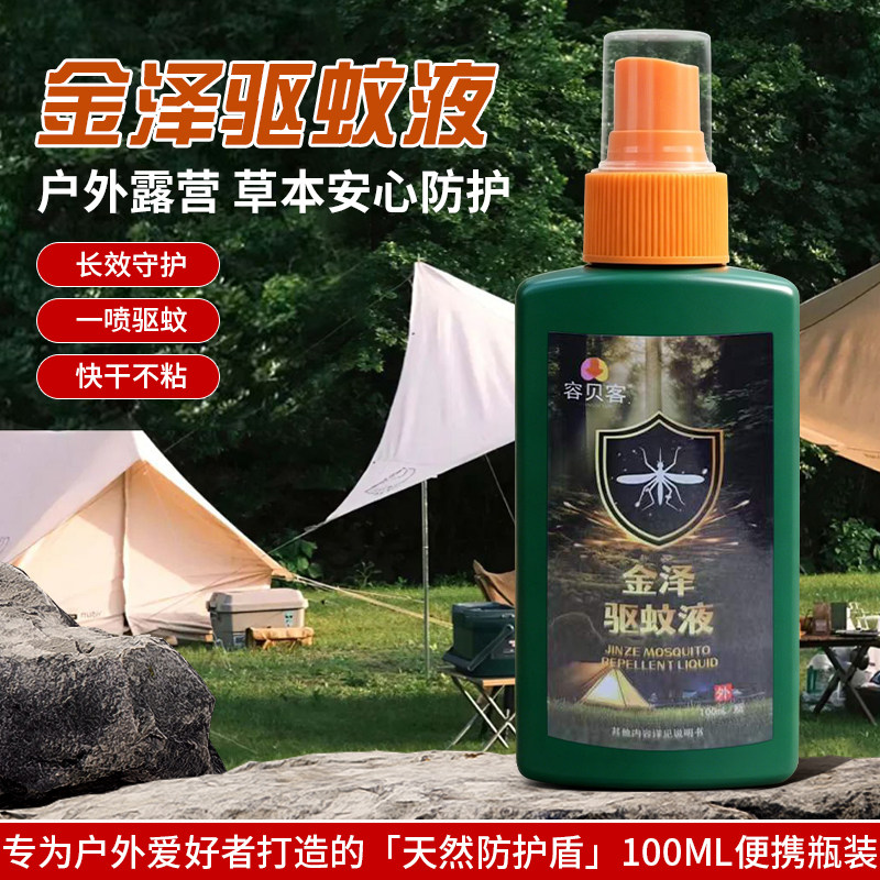 容贝客金泽长效驱蚊喷雾100ML