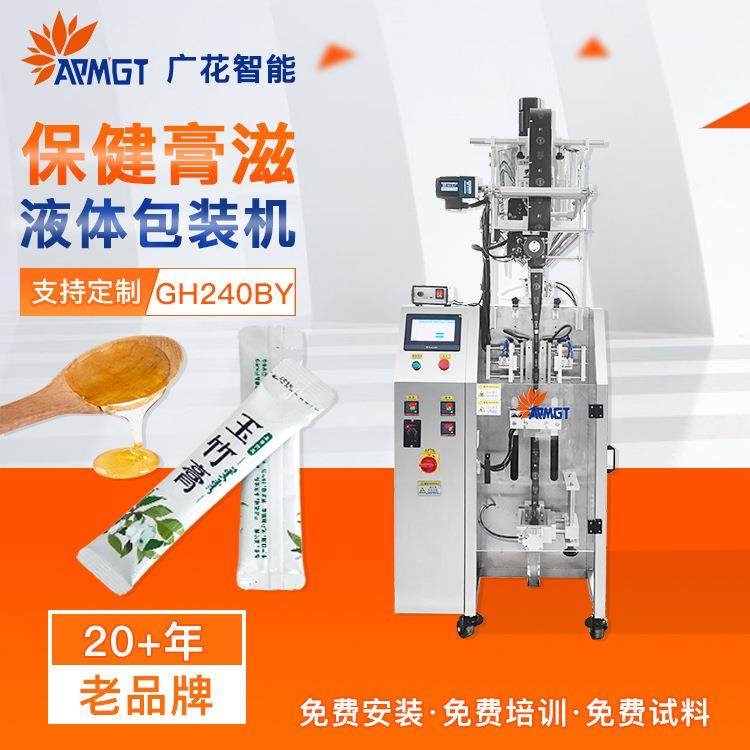 洋槐蜂蜜袋装机全自动背封液体包装糖浆条包阿胶膏滋包装设备