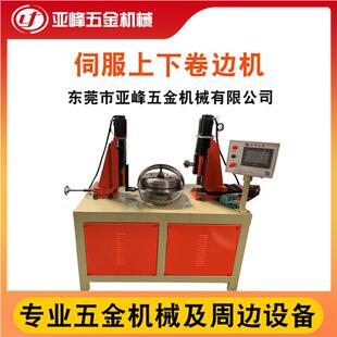 厂家直接出货卷筒滚圆多用机五金机械设备卷圆机伺服上下卷边机