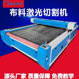 窗帘激光裁床激光切布机激光切割机布料布料裁切机桌布剪裁机