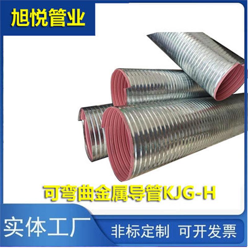 国标防水阻燃KZKV可挠金属管新标准保护套管穿线软管螺旋