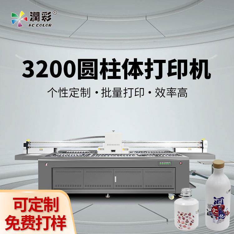 保温杯uv打印机玻璃水晶标打印设备塑料软管包装数码印刷机