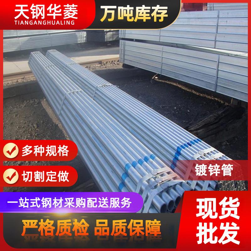 镀锌钢管DN15-DN300q235热镀锌管空心圆管Q355B镀锌无缝管