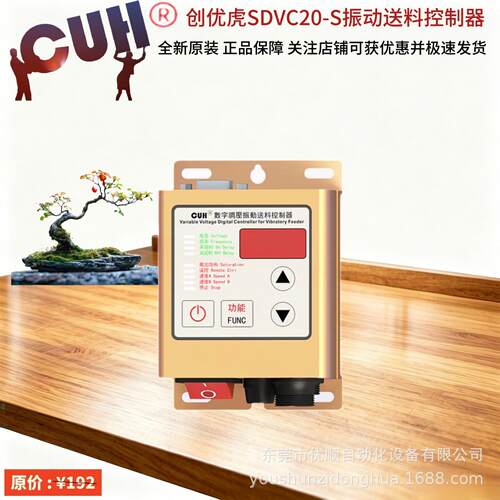 20-S数字调压振动盘控制器直振调速器5A厂家货源