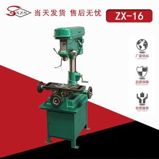 16小型钻铣床家用小型铣床品质保证价格实惠 家用小型数控铣床ZX