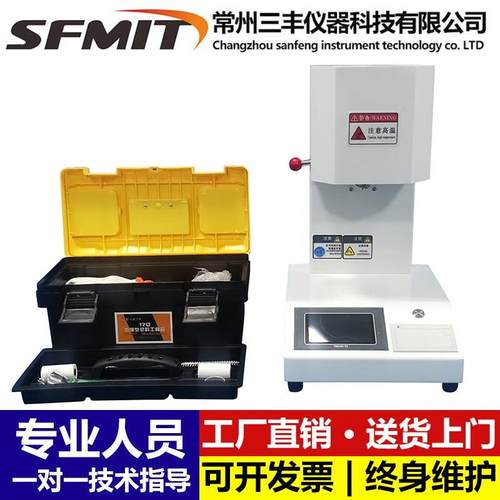 熔融指数仪熔体流动速率仪塑料颗粒PP塑胶测试仪PE测定仪融指仪