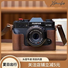 富士XT30真皮保护套XS20XT50XT5二代X100ViXM5相机皮套底座相机套