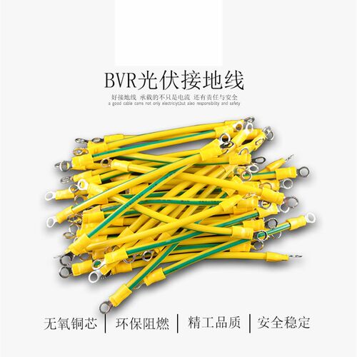 黄绿双色接地线BVR2.5平方4 6 1016 25 35 5070 95法兰静电跨接线