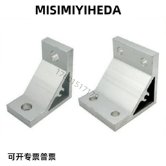 工业铝型材90度挤压角座HDYB64040 86060 88080 109090 10100100