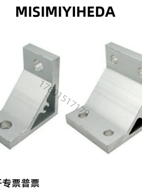 工业铝型材90度挤压角座HDYB64040 86060 88080 109090 10100100