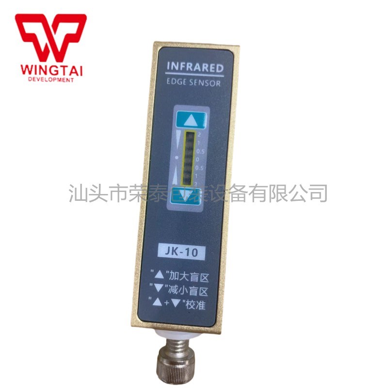 U型纠偏传感器系统 KCON光电传感器JK-10探头 红外线自动检测器