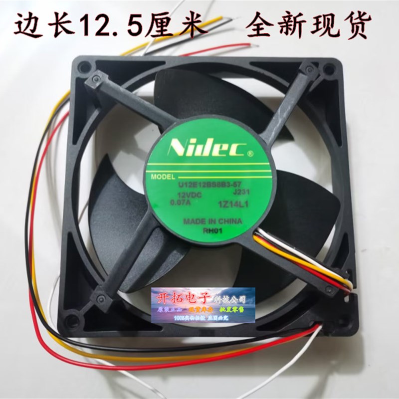NIDEC U12E12BS8B3-57 J23112v0.07A 防水 静音 散热风扇