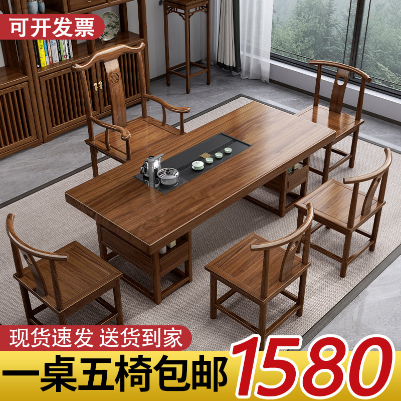 实木大板茶桌椅组合功夫茶台办公室新中式原木泡茶桌茶具套装一体