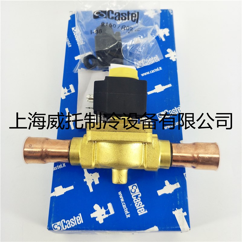 Castel卡士托电磁阀1098/7A6焊接22mm含线圈1098/7A6电磁阀空调